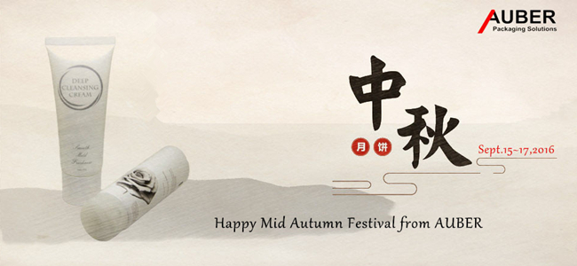 2016 Mid-Autumn Festival and Auber Activities